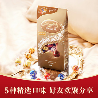 Lindt 瑞士莲 官方正品软心巧克力分享装1200克2袋