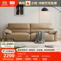 LINSY 林氏家居 科技布艺沙发客厅小户型奶油风沙发现代简约直排沙发家具TBS256 棕咖色 2.8m