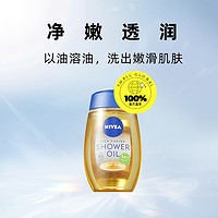 NIVEA 妮维雅 全身滋润养沐浴露200ml