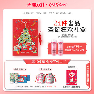 Cath Kidston 英国Cath Kidston假日狂欢护肤品洗护套装礼盒圣诞礼物女香氛礼品