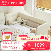 LINSY KIDS林氏儿童床婴儿床男女孩宝宝软包拼接床 TBC185-A陪伴床 0.8*1.6m