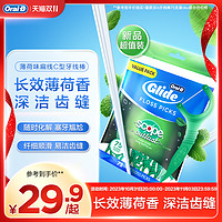 Oral-B 欧乐-B 进口立体牙线