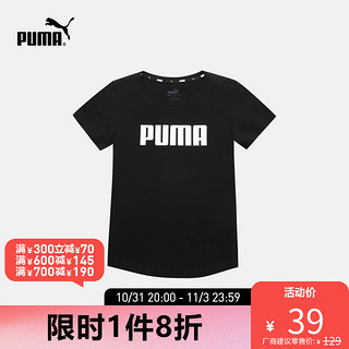 PUMA 彪马 官方 新款儿童女童休闲印花圆领短袖T恤 ESS 671545