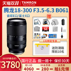 TAMRON 腾龙 18-300索尼长焦镜头