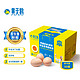 黄天鹅 达到可生食鸡蛋标准 不含沙门氏菌1.59kg/盒 30枚礼盒装