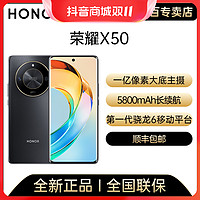 抖音超值购：HONOR 荣耀 X50 第一代骁龙6芯片1.5K曲屏5G游戏手机x50