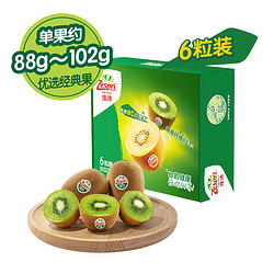 Zespri 佳沛 绿奇异果 优选经典果 单果90-100g 6个 礼盒装