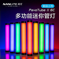 Nanlite 南光 魔光管灯6c 柔光rgb棒灯便携led手持视频补光摄影冰灯