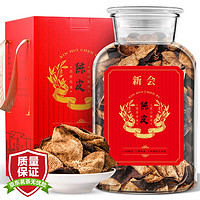 茶一馆 茶叶 正宗广东原产陈皮十五年老陈皮原生晒陈皮茶礼盒装250g