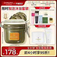 BORGHESE 贝佳斯 绿泥清洁面膜收缩毛孔清洁泥膜212g