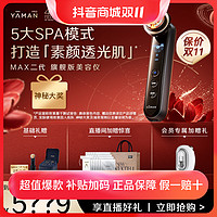 抖音超值购：YA-MAN 雅萌 家用脸部美容仪变频射频仪导入冰敷红蓝光便携美容器MAX二代Z