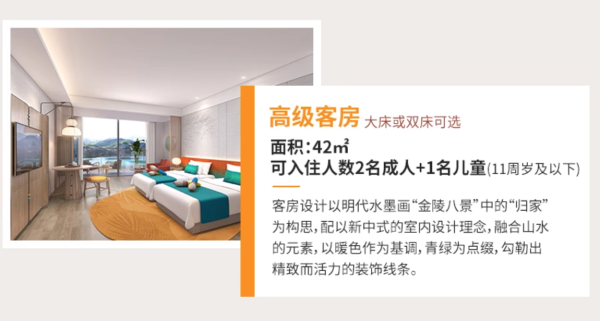 1000+平米恒温水乐园!可以坐地铁去!Club Med地中海白日方舟·南京仙林度假村 高级房1-2晚套餐(含2大1小早餐+运动场室外探索乐园通票+下午茶/ktv/棋牌室+可选室内恒温水乐园与室内攀岩体验)