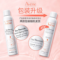 Avene 雅漾 爽肤水化妆水雅漾喷雾舒泉水舒缓敏感肌 活泉喷雾2大1中