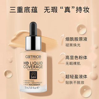 CATRICE 珂萃丝 24小时HD遮瑕水润粉底液 #010浅米色 30ml