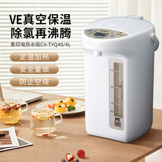 ZOJIRUSHI 象印 ZO JIRUSHI）电热水瓶 VE节能真空保温电热水壶   CV-TYQ40-4升