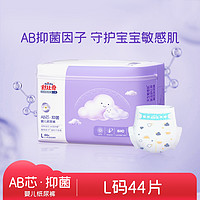 Suitsky 舒比奇 AB芯抑菌敏感肌纸尿裤S/M/L/XL婴儿超薄透气宝宝尿不湿