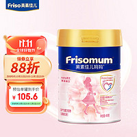 Friso 美素佳儿 妈妈 （Frisomum） 孕产妇配方奶粉（调制乳粉）400g