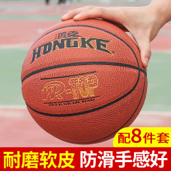 鸿克篮球_hongke 鸿克 七号标准男子篮球比赛专用pu防滑耐磨成人