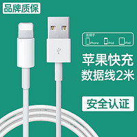 VIKEN 维肯 通用苹果充电线快充数据线适用iphone14/13/12/11/XS/8/7/6