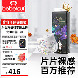 BebeTour 爱丽丝系列拉拉裤婴儿透气瞬尿不湿夜用安睡秋冬不闷 XL38片*4