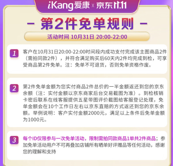 iKang 爱康国宾 体检套餐成人优享
