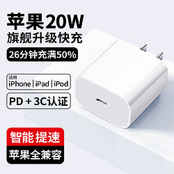 Mcdodo 麦多多 20W苹果快充PD充电器iphone14/13/12手机苹果充电头2米快充数据线