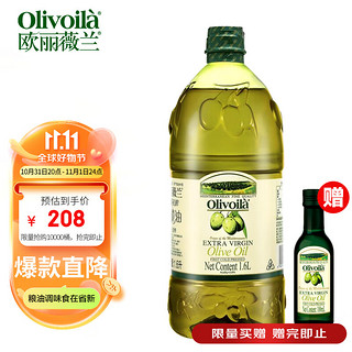 欧丽薇兰 特级初榨橄榄油 1.6L