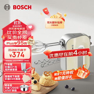 BOSCH 博世 达人系列 MFQM440VCN 打蛋器 香草白