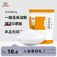 gidley 吉得利 玉米淀粉 1kg