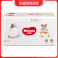 抖音超值购：好奇 Huggies 柯基裤软萌星人萌宠系2包透气亲肤柔软超薄干爽轻柔