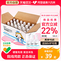 爱尔小熊 冲洗液硬性角膜接触镜塑形镜RGP/OK镜冲洗液160ml*24瓶