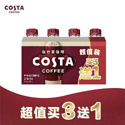 COSTA COFFEE 咖世家咖啡 醇正拿铁浓咖啡饮料3+1超值装（需换购）
