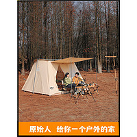 原始人 户外露营野营帐篷春帐用品装备野外公园便携式加厚防雨帐篷