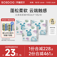 BoBDoG 巴布豆 婴儿拉拉裤 XL22片*6包