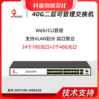 兮克 24个10G光2个40光二层管理支持VLAN划分端口聚合万兆光交换机