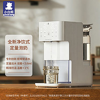小白熊 智能恒温水壶定量出水婴儿调奶器泡奶机全自动冲奶机1.5L