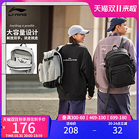 LI-NING 李宁 双肩包男包女包2023新款运动生活系列背包学生书包运动包