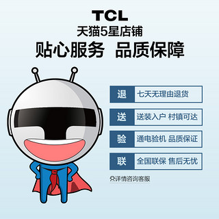 TCL 55L8 55英寸全面屏4K超清8K解码网络液晶电视机官方旗舰店65