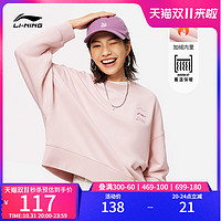 LI-NING 李宁 加绒卫衣 | WARM AT锁温保暖23秋冬新款女士休闲圆领加绒卫衣