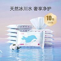 十月结晶 婴儿手口专用便携式湿巾10抽新生儿宝宝湿巾