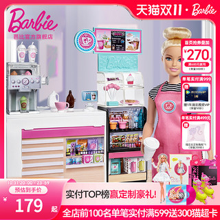 Barbie 芭比 娃娃之芭比咖啡店设计师职业体验女孩儿童过家家互动创意礼物