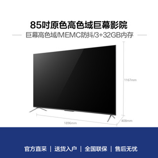 TCL 85Q6E 85英寸4K高清全面屏智平板液晶电视机