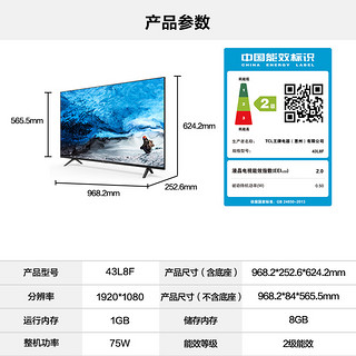 TCL 43L8F43英寸智能高清网络家用平板液晶电视机官方旗舰店官正品