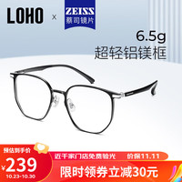 LOHO铝镁框超轻女防蓝光眼镜架潮流商务时尚防蓝光防辐射可配蔡司镜片 哑光黑【铝镁+TR框】 平光防蓝光眼镜