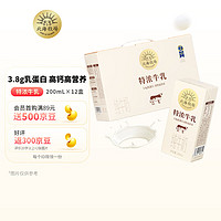 LAND OF PROMISE 北海牧场 特浓牛乳常温牛奶200ml/盒整箱装家庭营养早餐牛奶 特浓牛乳12盒