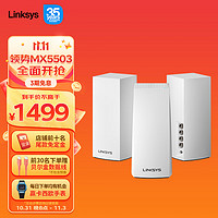 LINKSYS 领势 MX5503 双频5400M 分布式千兆Mesh无线路由器 Wi-Fi 6 三个装 白色