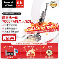 Panasonic 松下 家用洗地机无线智能自动清洗LED扫地机暖棕灰 MC-XC19H