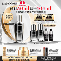 LANCOME 兰蔻 小黑瓶50ml 维稳修护保湿精华 护肤品套装礼盒生日礼物送女友老婆