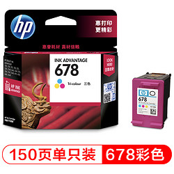 HP 惠普 678 CZ108AA 墨盒 彩色 单个装