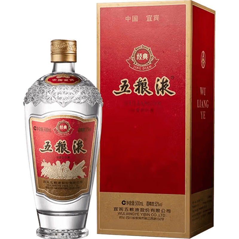 wuliangye 五粮液 五粮股份 五粮液经典 浓香型白酒 52度500ml 经典瓶